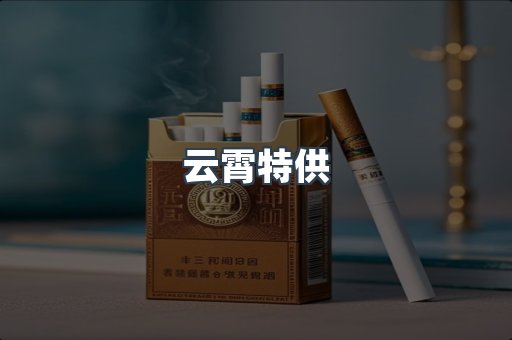 出口香烟